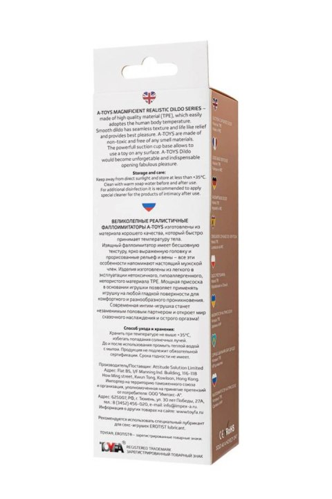 A-TOYS Realistyczne Dildo TPE, Cieliste, 18 cm