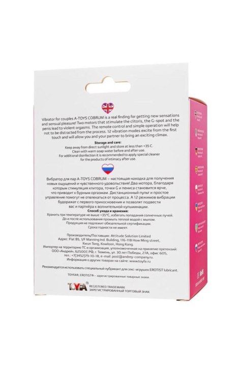 A-TOYS Cobrum – Różowy wibrator silikonowy dla par, 9,6 cm
